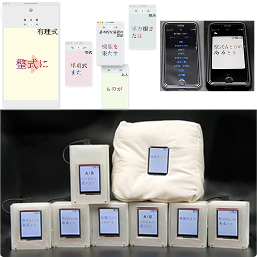 アプリケーションの全体像